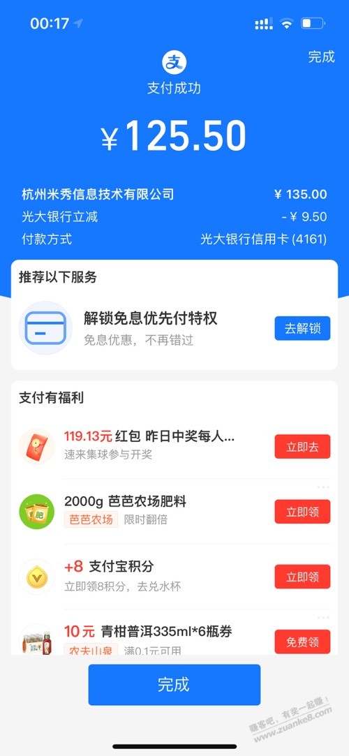 续费了，但是好像过时间了，建议演出时间 - 线报酷