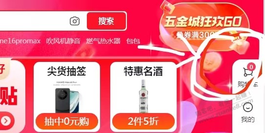 现在京东首页pc端 我怎么找不到购物车在哪了 果果 - 线报酷