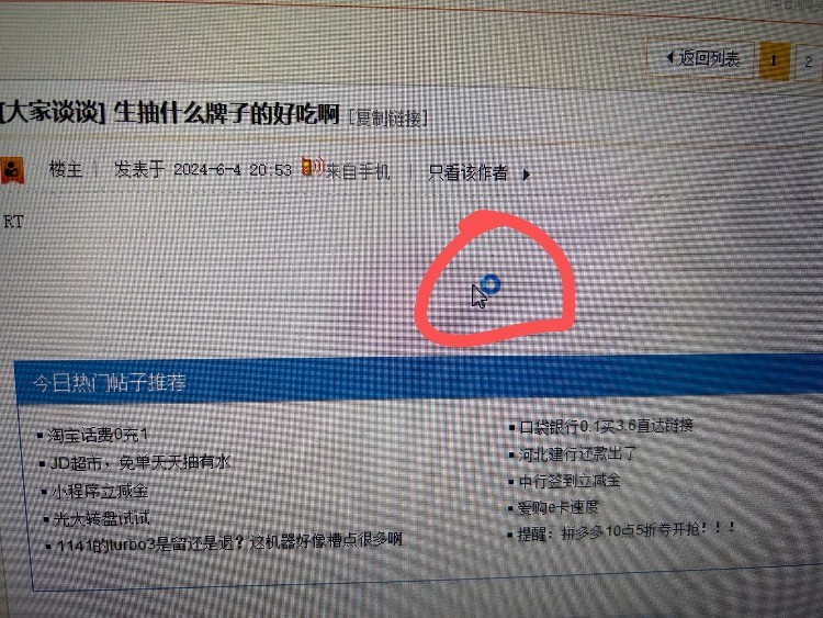 吧友们，我的电脑鼠标怎么感觉拼命的在加载什么 - 线报酷