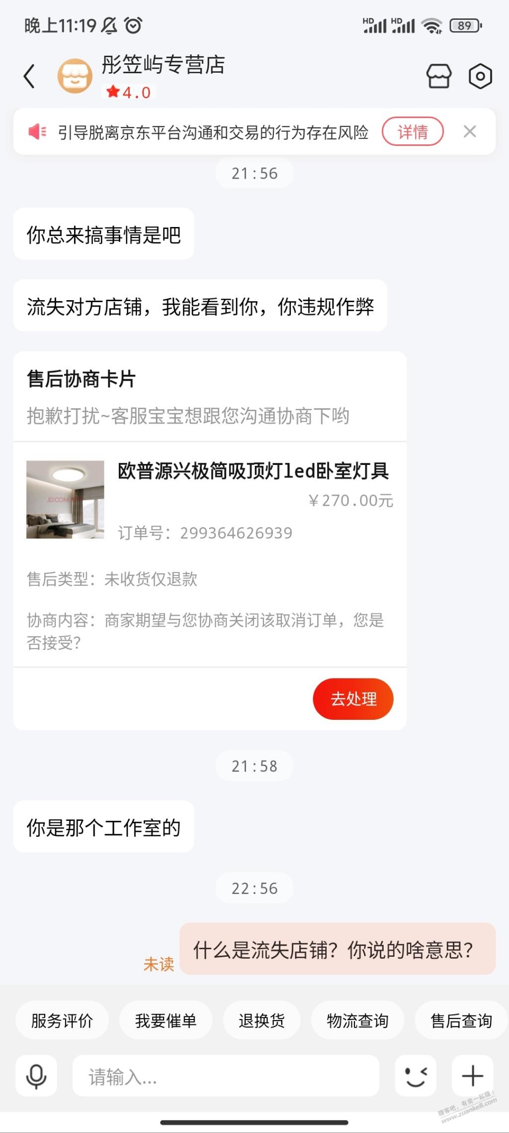 撸TT拆弹退款翻车，偷鸡不成蚀把米 - 线报酷