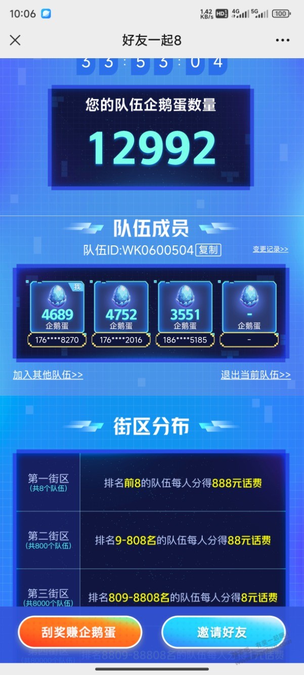 王卡团 - 线报迷