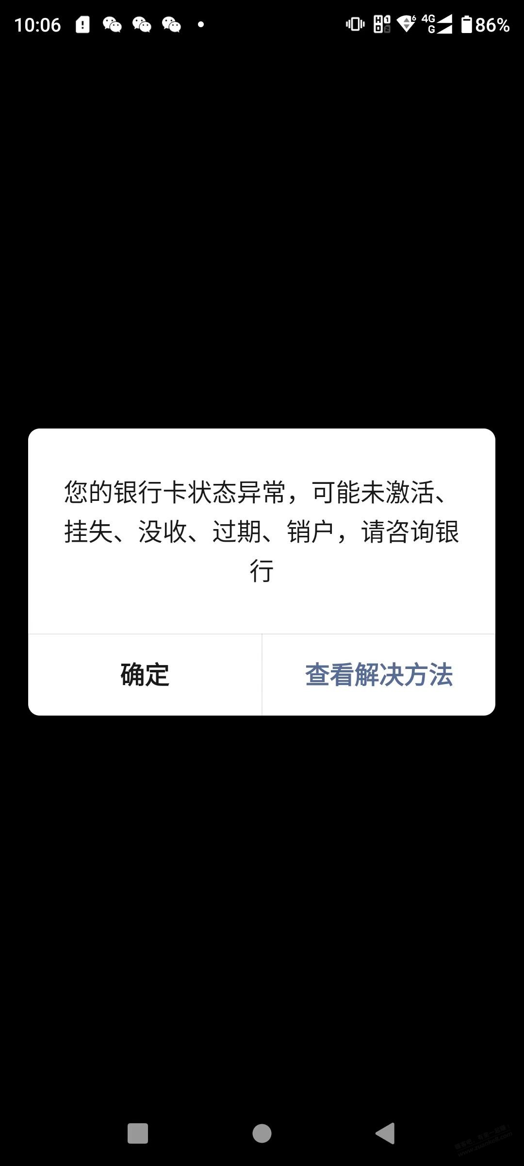 中行xing/用卡异常怎么解决？？？ - 线报迷