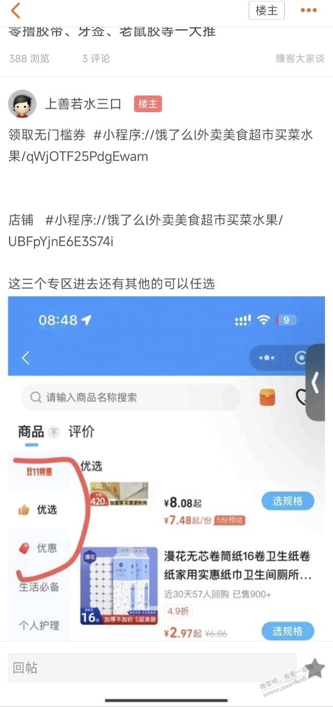 真猖狂，天天发，交保护费了吗？ - 线报酷