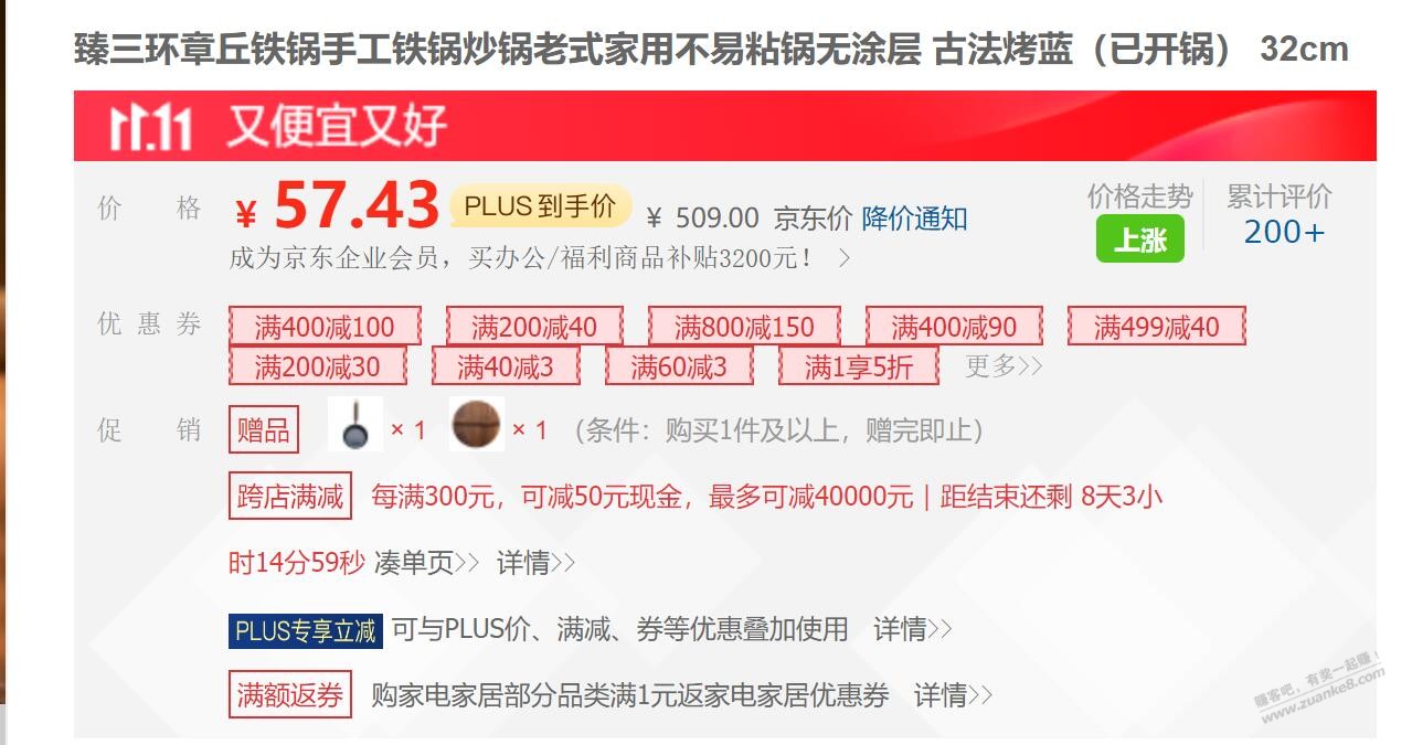 臻三环到底怎么样，厨具5折，90入手值吗？ - 线报酷