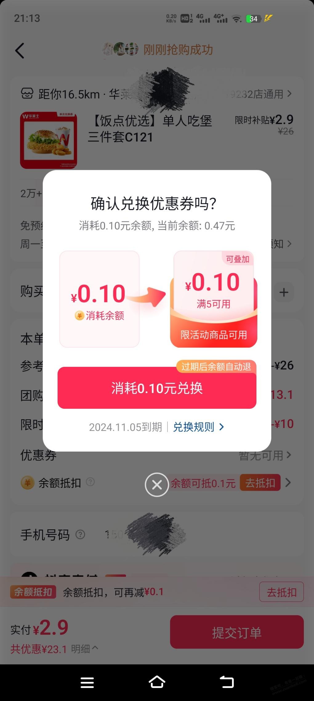 啥意思，花0.1买5-0.1的优惠券？我脑子不够用了