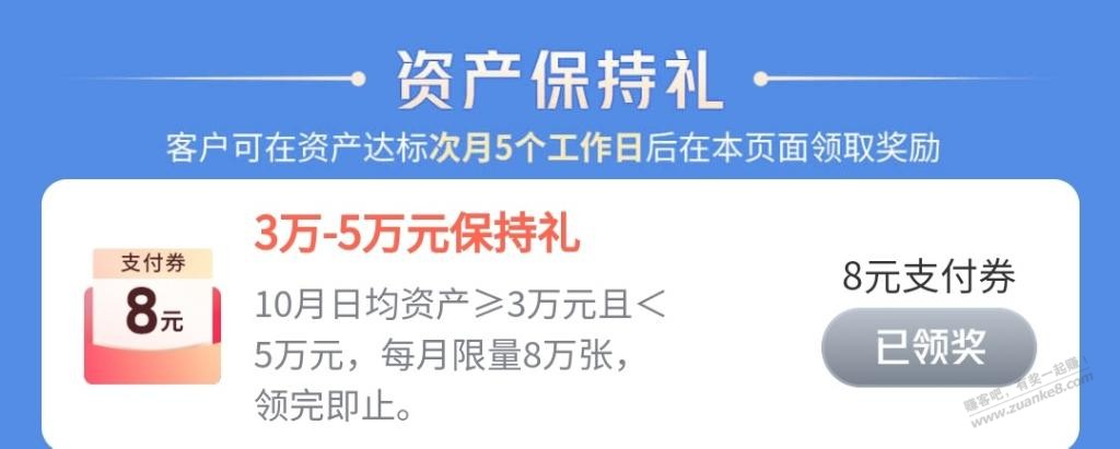 交行最大方，不增加资金直接领8元 - 线报迷