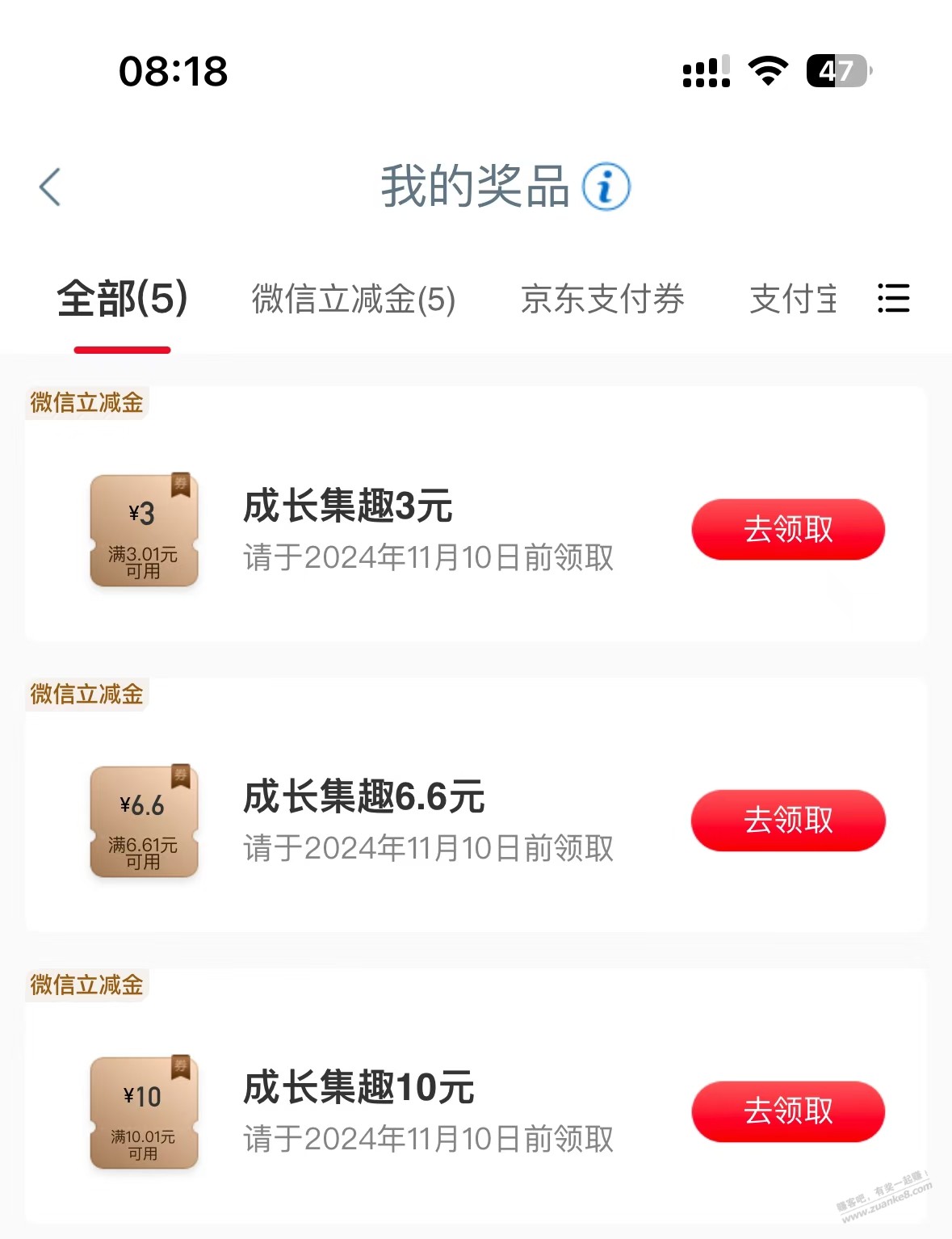 成长集趣10月份 - 线报迷