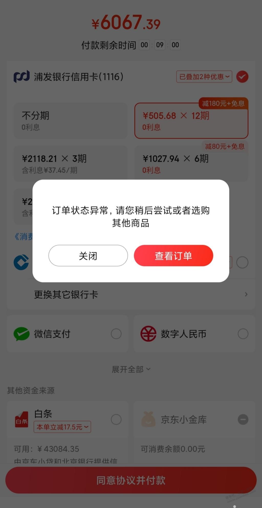 东子怎么又不把我当兄弟了 - 线报迷