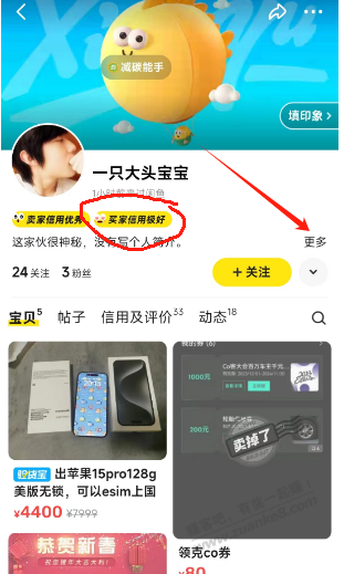 黄鱼信用极好也有bug，一点看清楚 - 线报迷