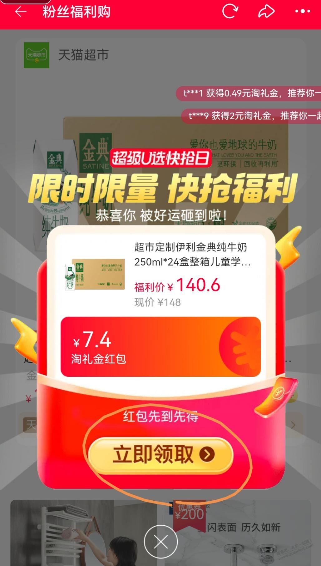 金典纯牛奶24盒好价，手慢无 - 线报迷