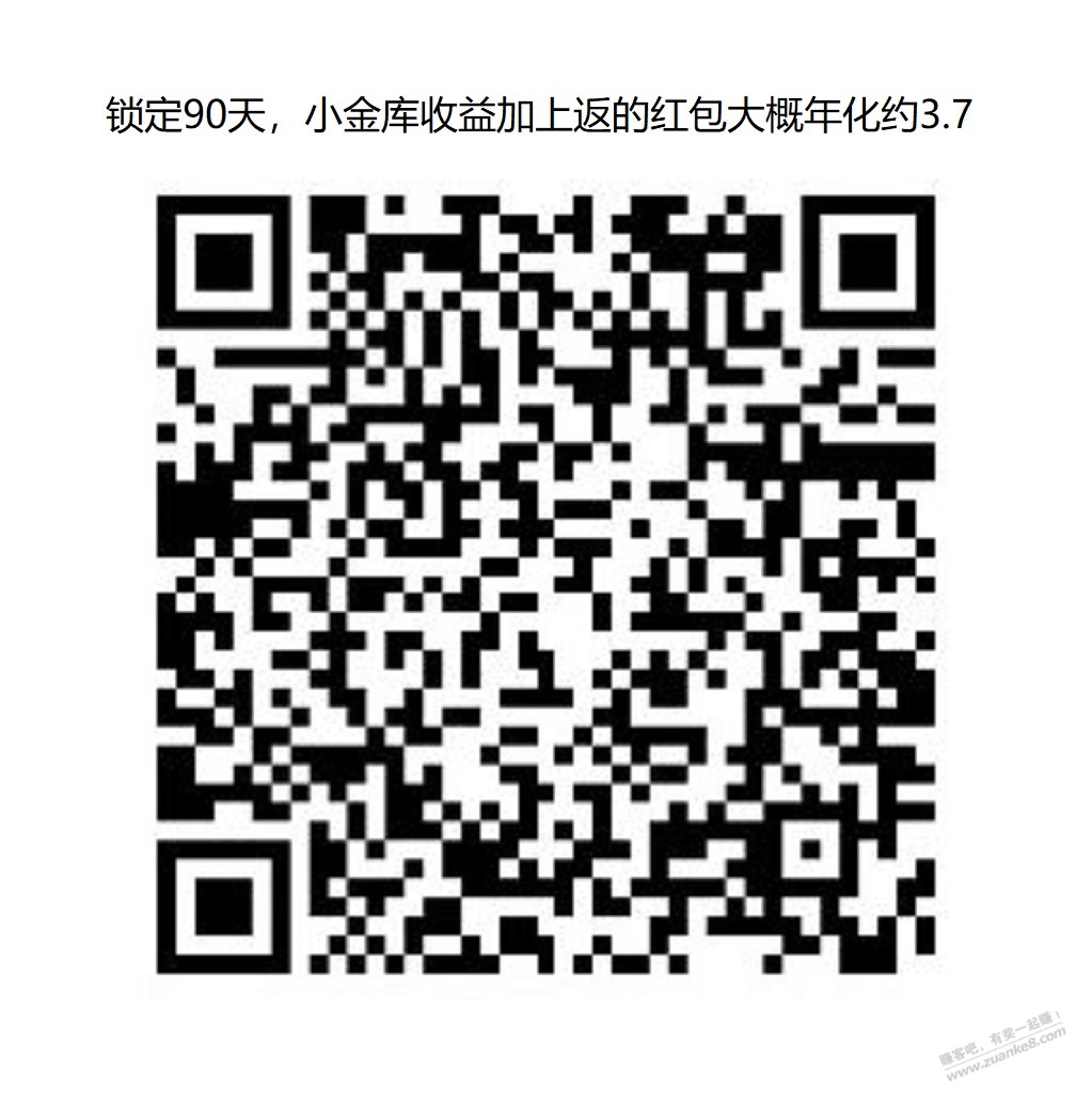 最新第三个京东金融小金库188红包理财 - 线报迷