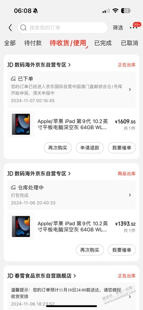 iPad9买了2台，要不要把1300多的退掉？ - 线报迷