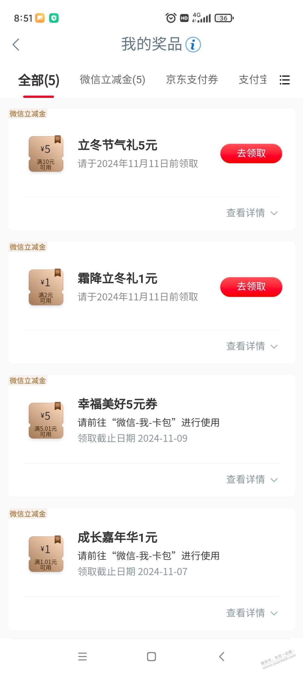 工行任务今天可以做了，有水， - 线报迷