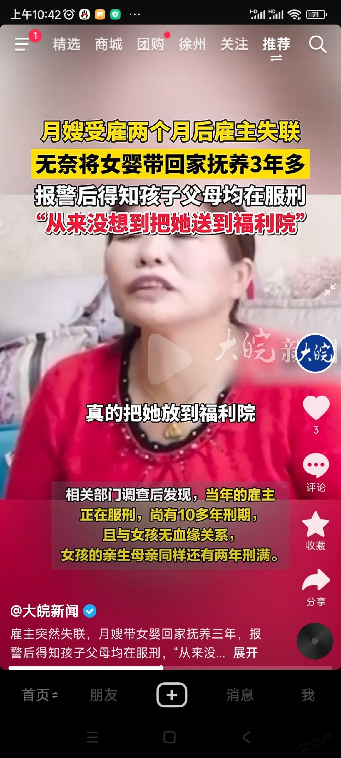 刚看到的，男人不容易啊 - 线报迷