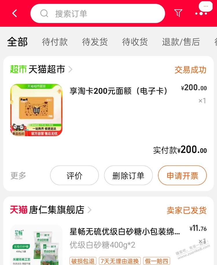 下单返30元，下天猫卡不返了。日 - 线报迷