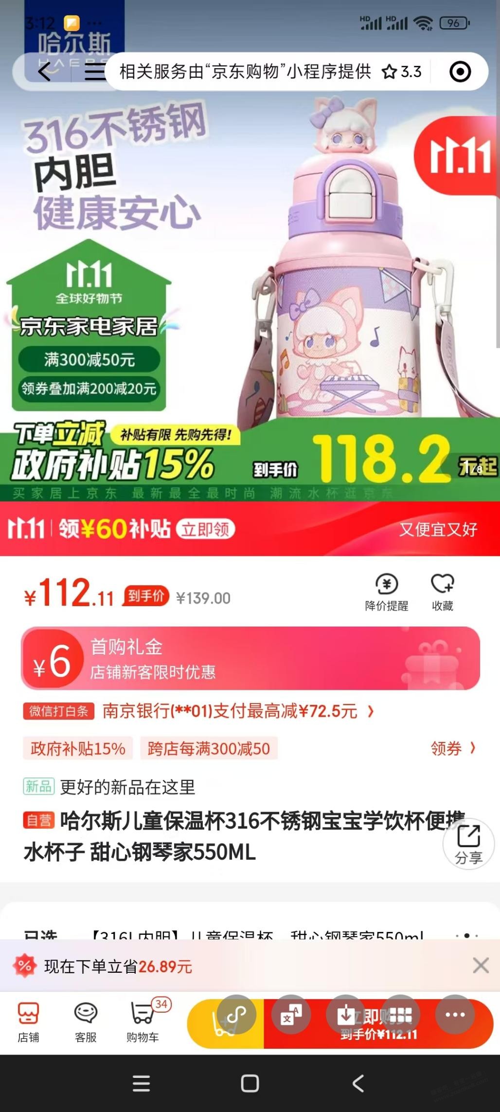 这个哈尔斯儿童保温杯112值得购买吗 - 线报迷