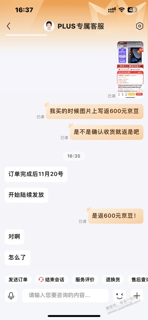 平板后续 plus的解答 - 线报迷