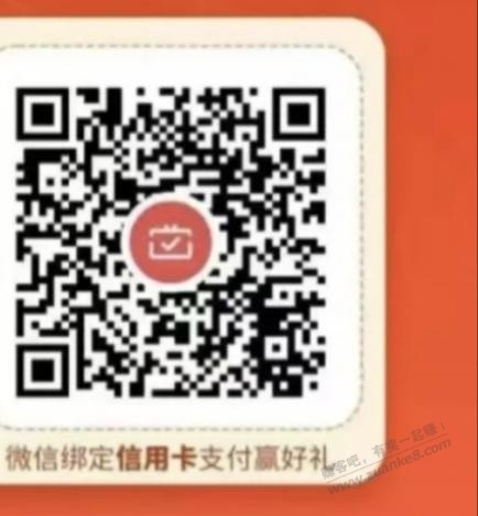 工行微信储蓄卡和月月刷xing/用卡 - 线报迷