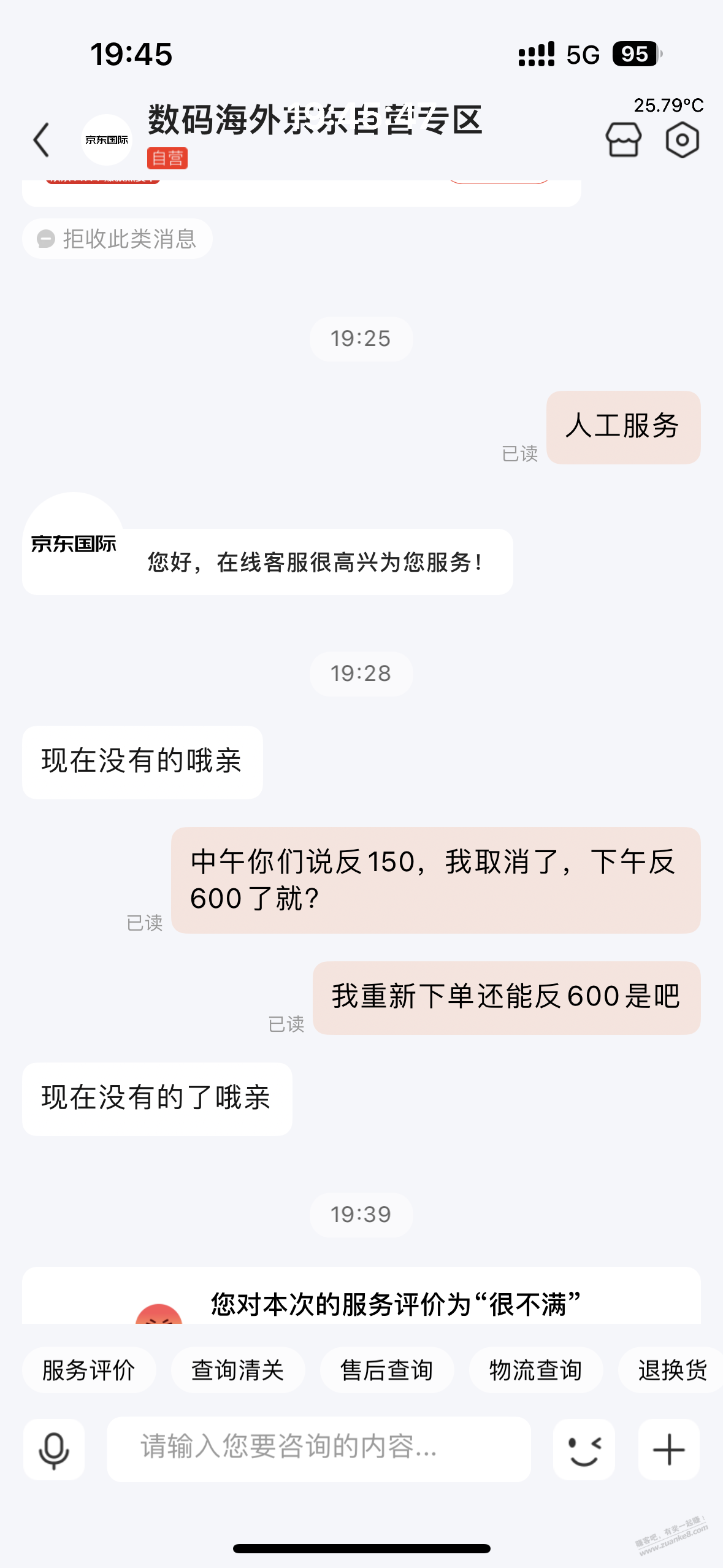 平板我的几单咋不反了？ - 线报酷