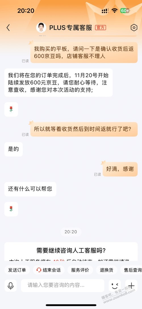 平板不需要重新下单啊 - 线报迷