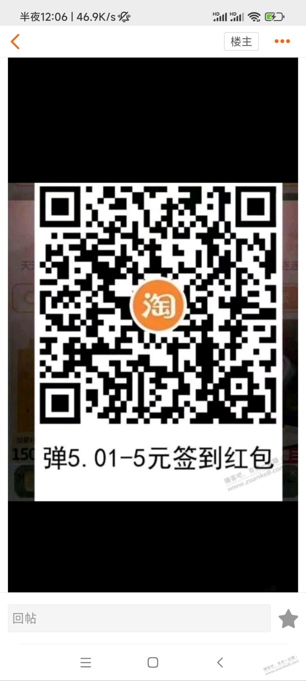 淘宝红包签到貌似有水 - 线报迷