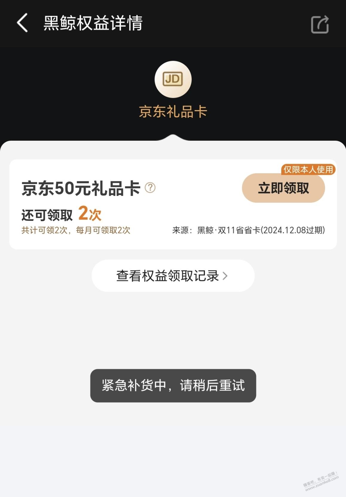 同程的E卡已经领光了，白天应该会补货 - 线报迷