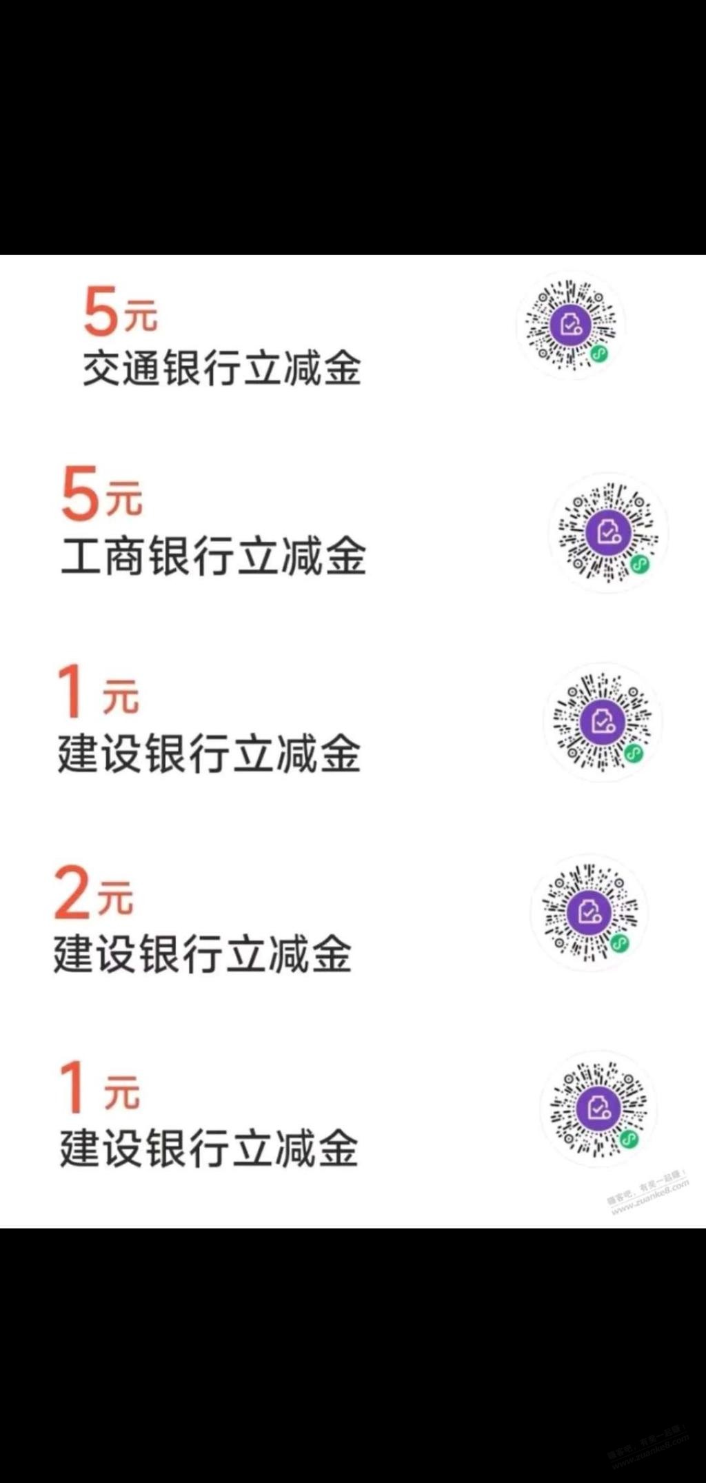 立减。储蓄信用 - 线报迷