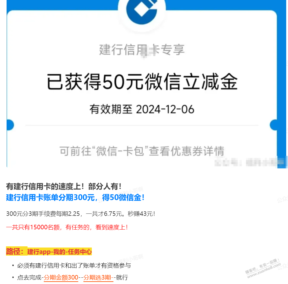 《建行xky，50元立减金》 - 线报酷