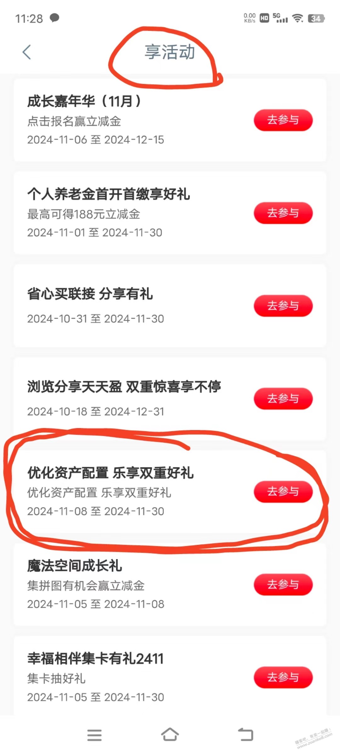 工行任务中心最低10块微信立减金 - 线报迷