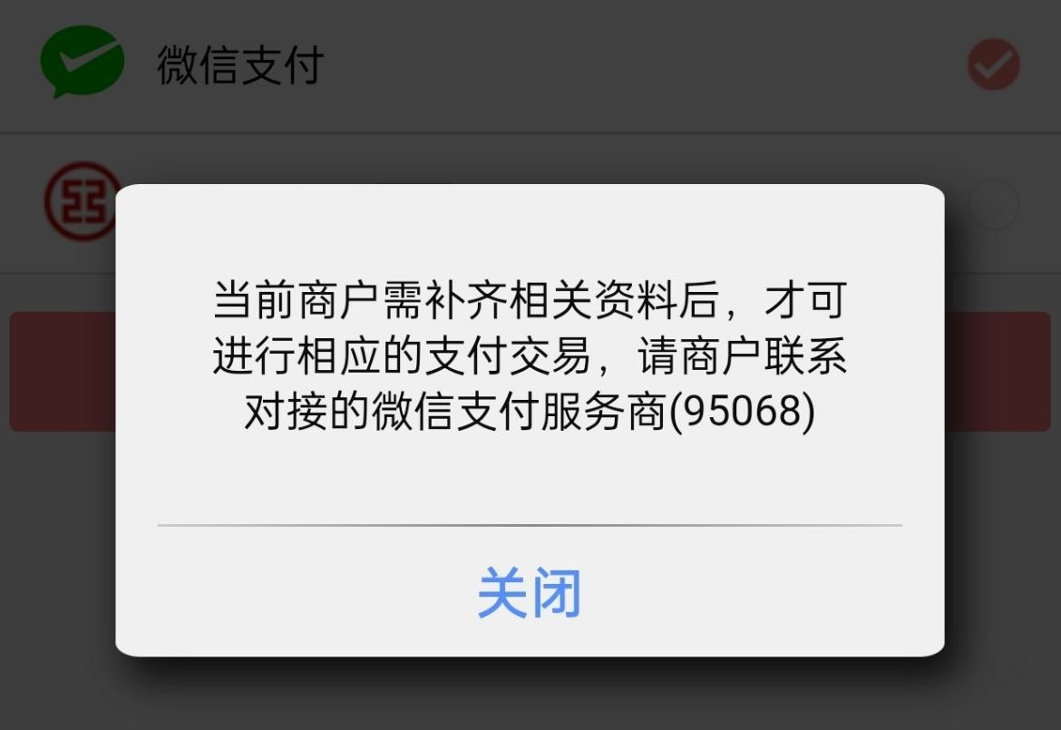 哥哥们，吧码vx这样了，还有办法吗 - 线报迷