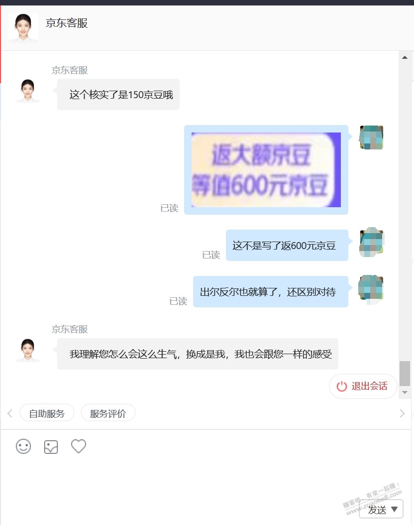 京东平板，客服死鸭子嘴硬！ - 线报酷