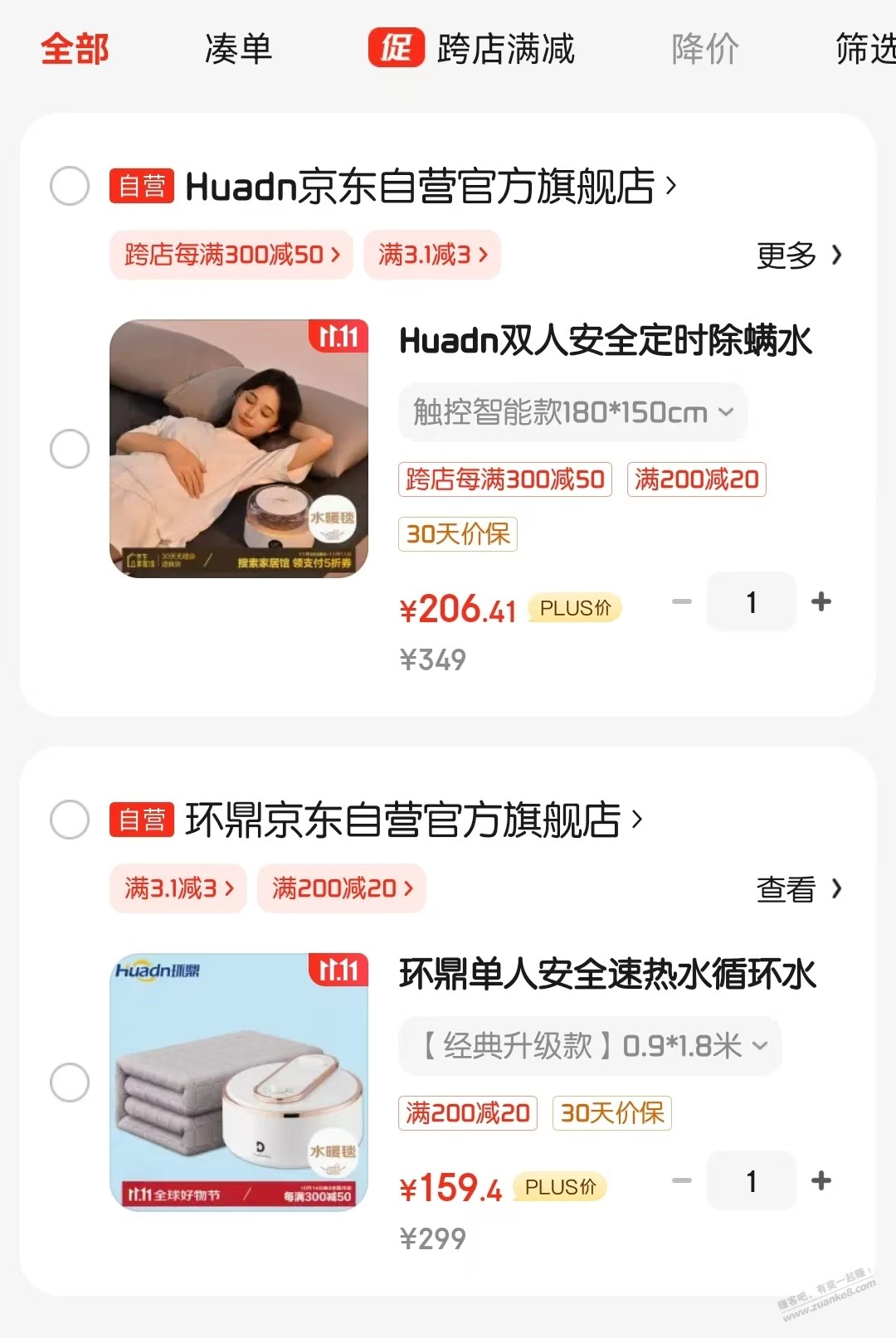 看来水暖毯这个行业也水深，都是自营哪个才是真品？ - 线报迷