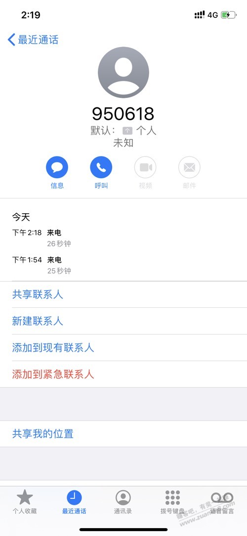 平板咋啦，给我打了两个电话 - 线报迷