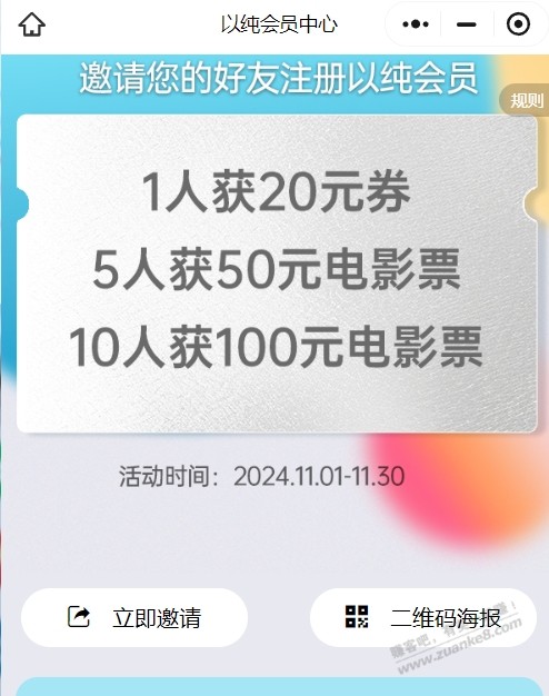 吧里没人去弄以纯电影票吗没人讨论 - 线报迷