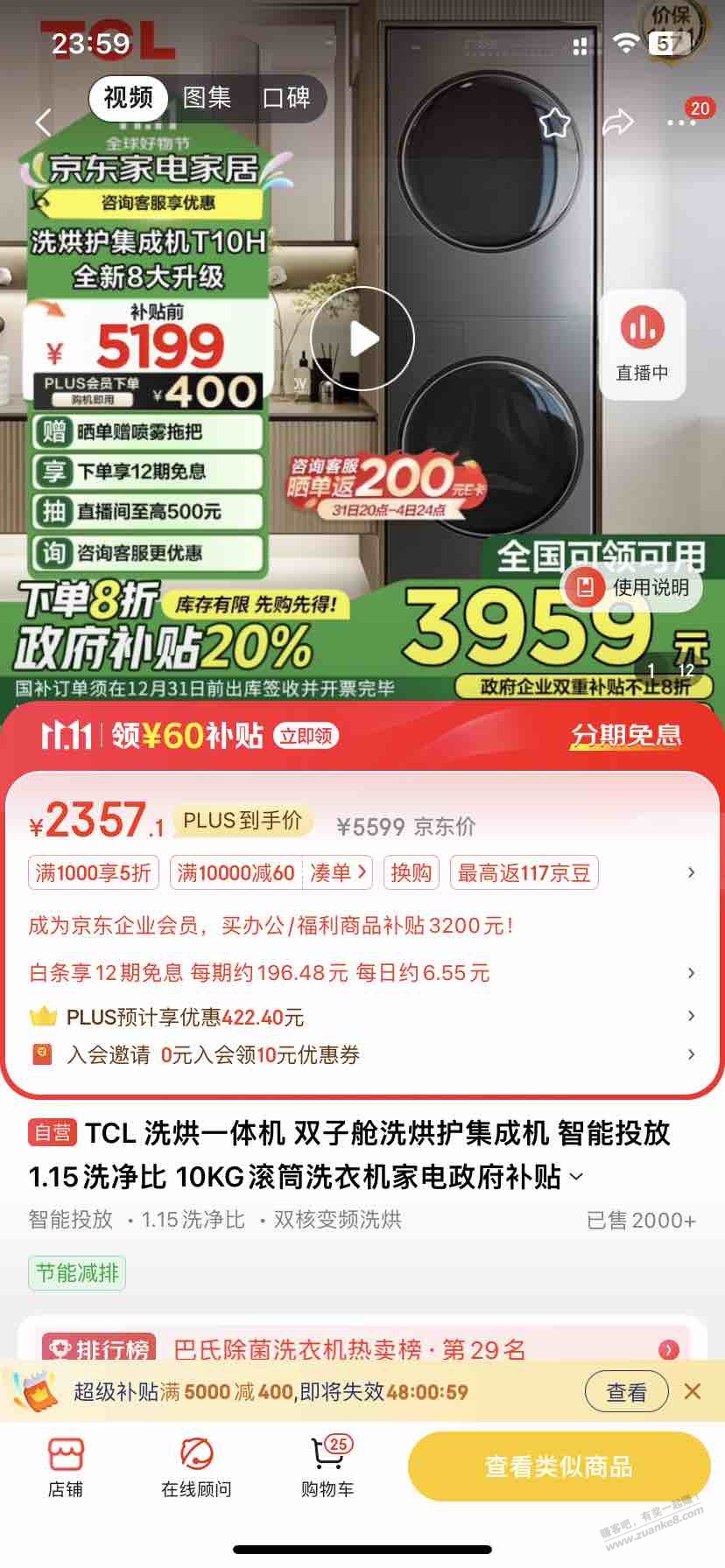 这个应该能叫神券吧，没有炫耀的意思 - 线报迷