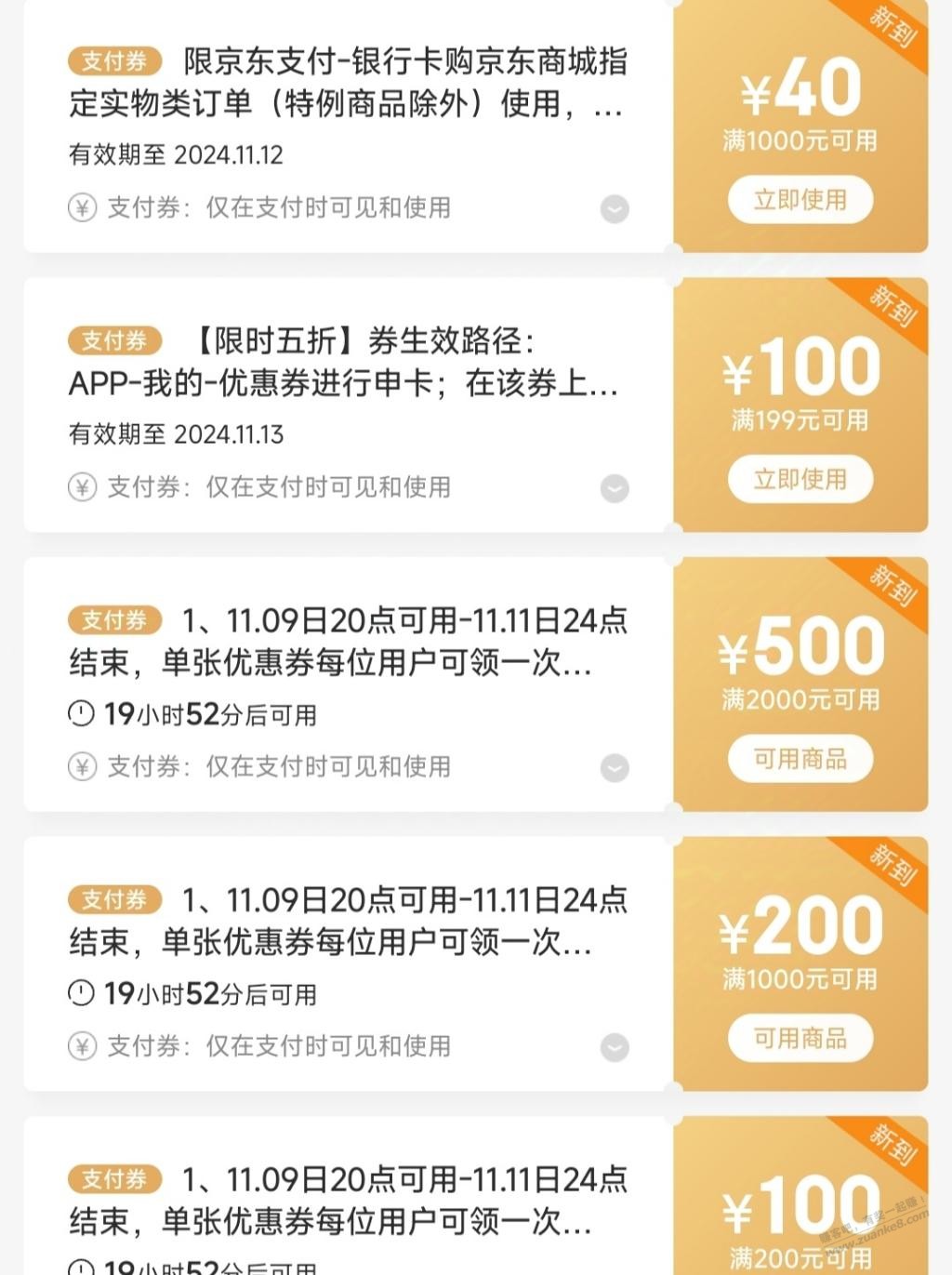 速度，手机1000-40券还有 - 线报迷