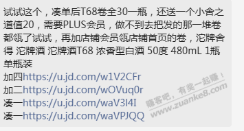 求教下吴彦祖，这种酒水线报源头是哪。 - 线报迷