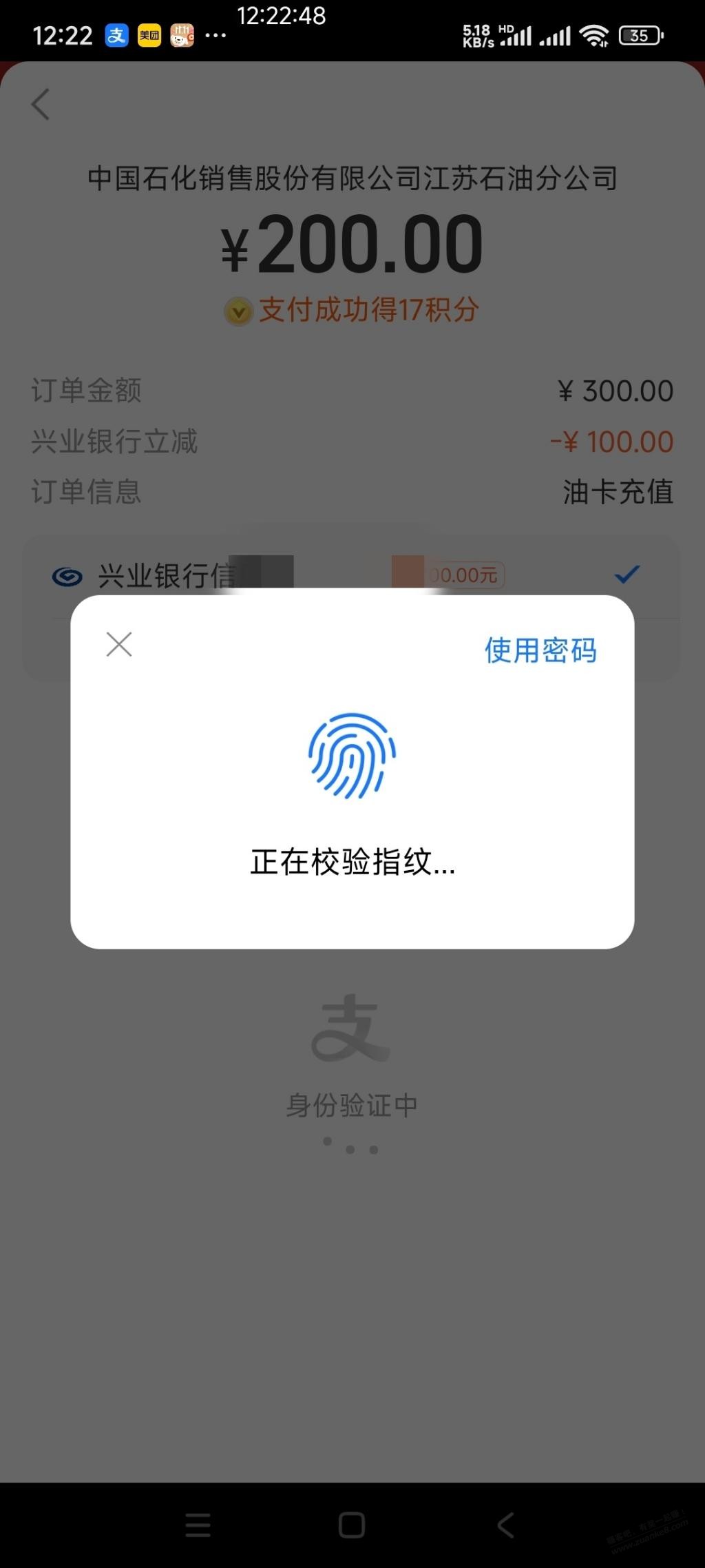 江苏兴业xyk大毛 - 线报迷