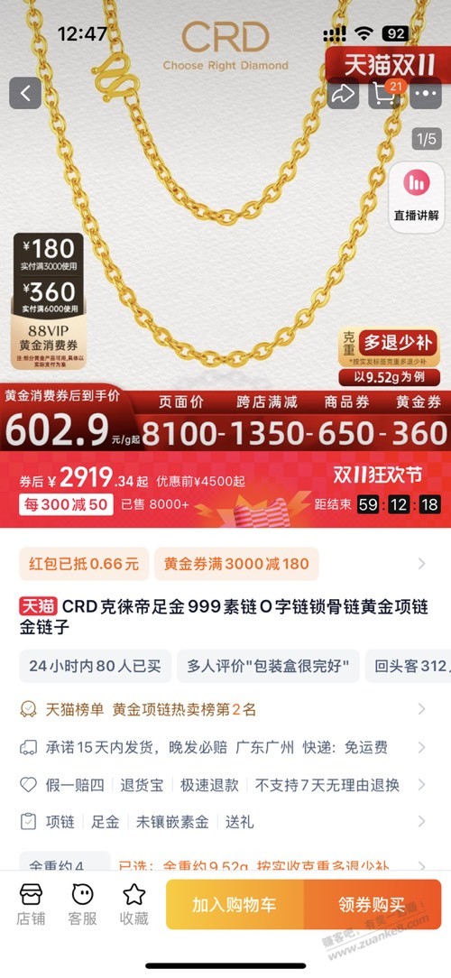 黄金360券，目前最低594成本吧？ - 线报酷