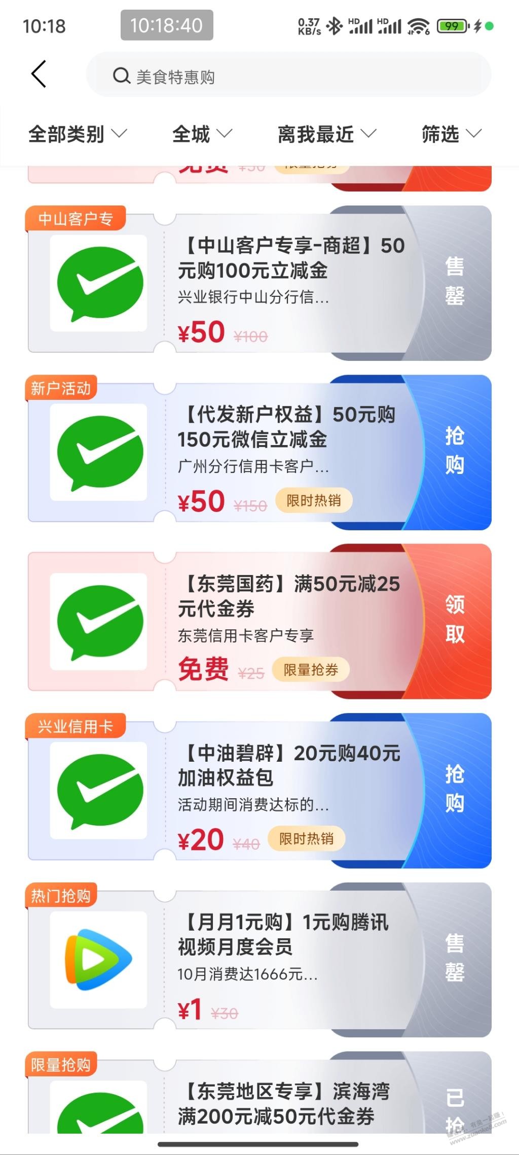 快，0769兴业25元大毛