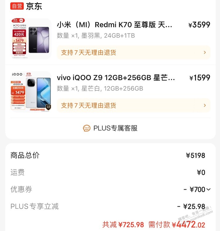 突然刷到3100点的70至尊利润多少