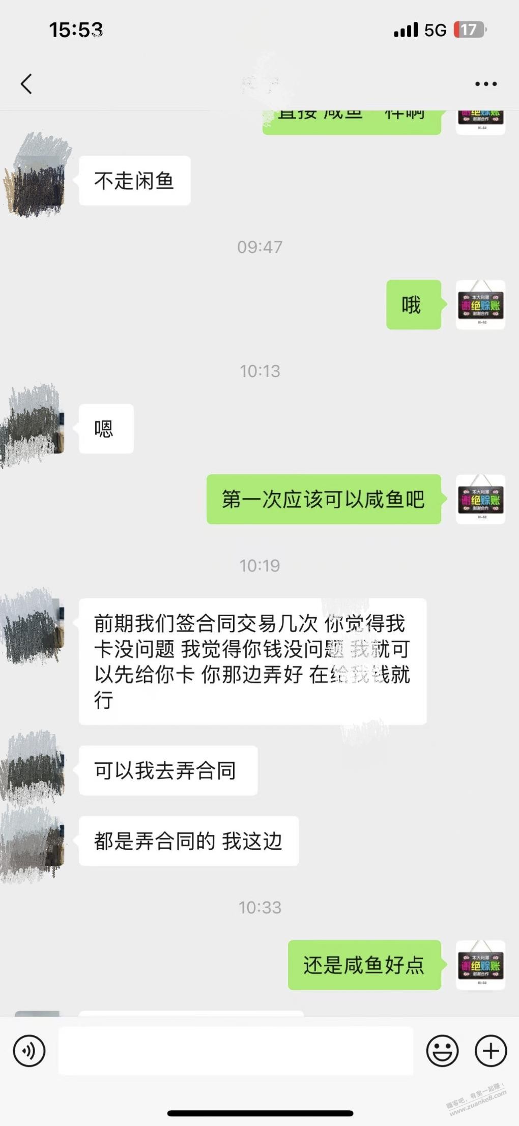 大佬们帮我看看是不是骗子过 买e卡还要签 - 线报迷