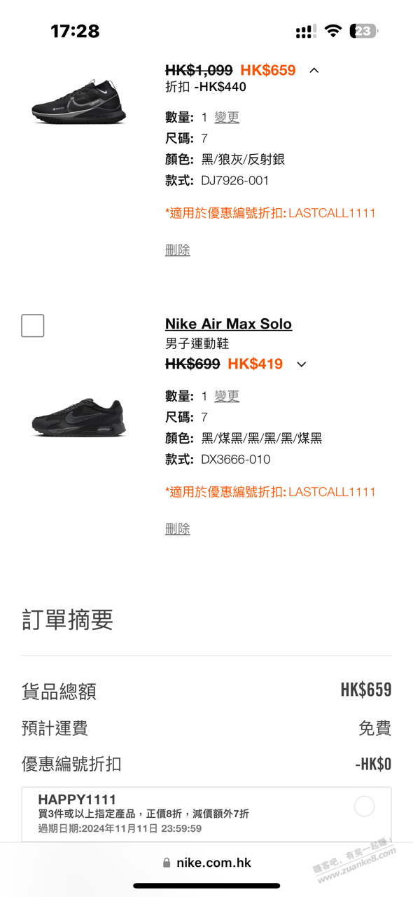 Nike.hk好价 - 线报迷