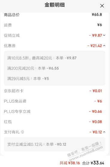 西瓜神价，34快2个7-9斤 - 线报迷