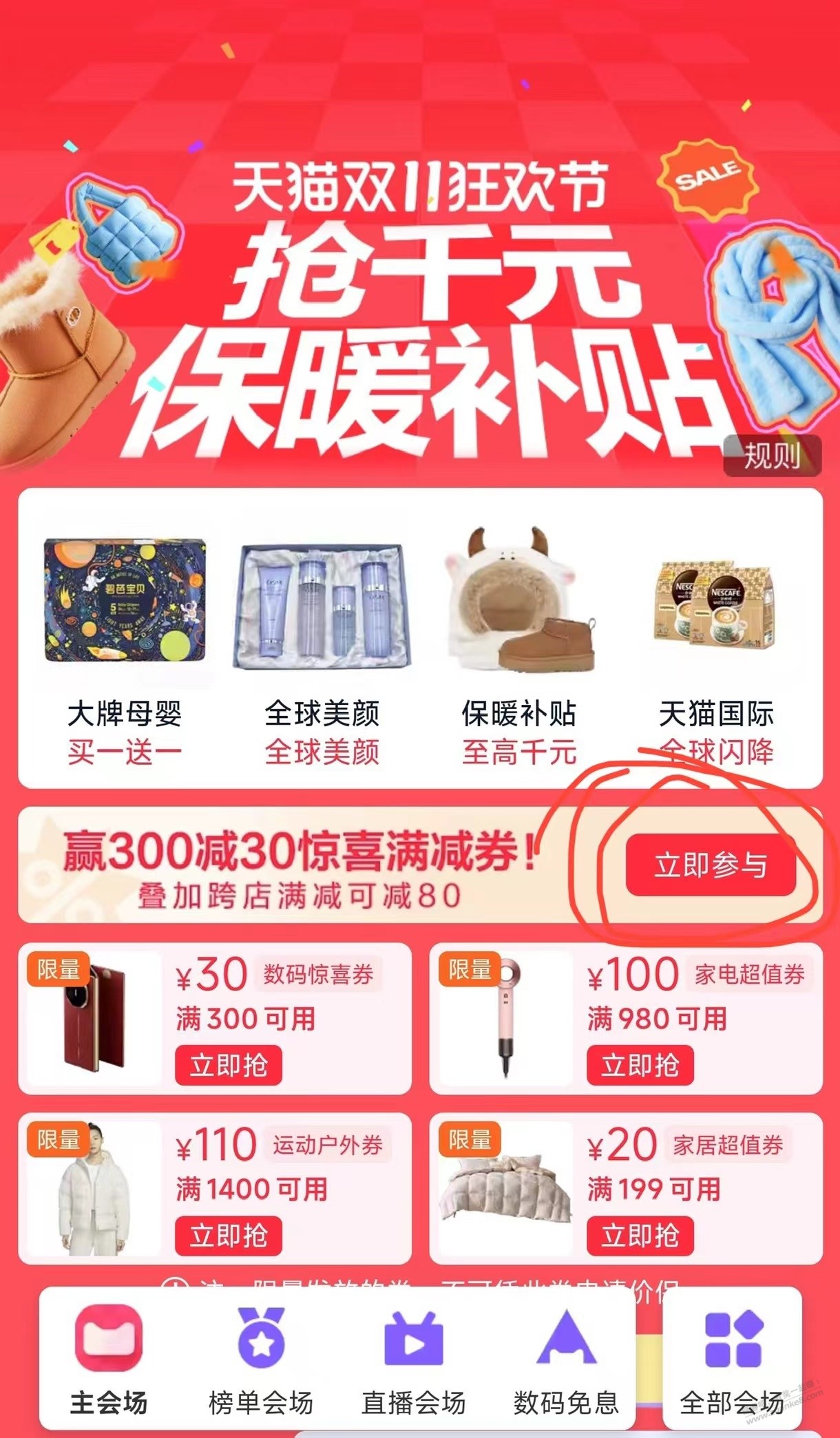 吧路由器中兴AX3000好价了 - 线报酷