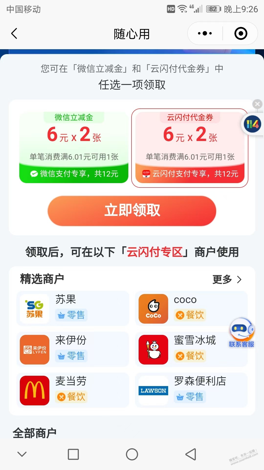 江苏电信118114买的券，不能冲油卡。大家都怎么套出来 - 线报酷