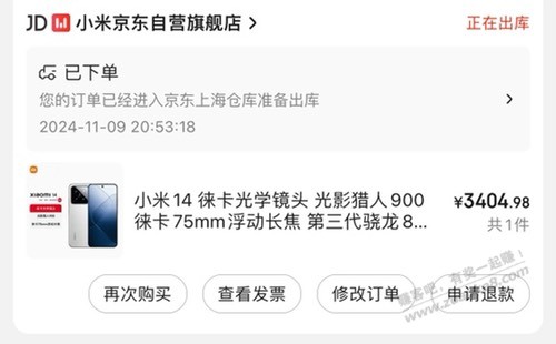 小米14已经出库了，还能取消吗 - 线报酷
