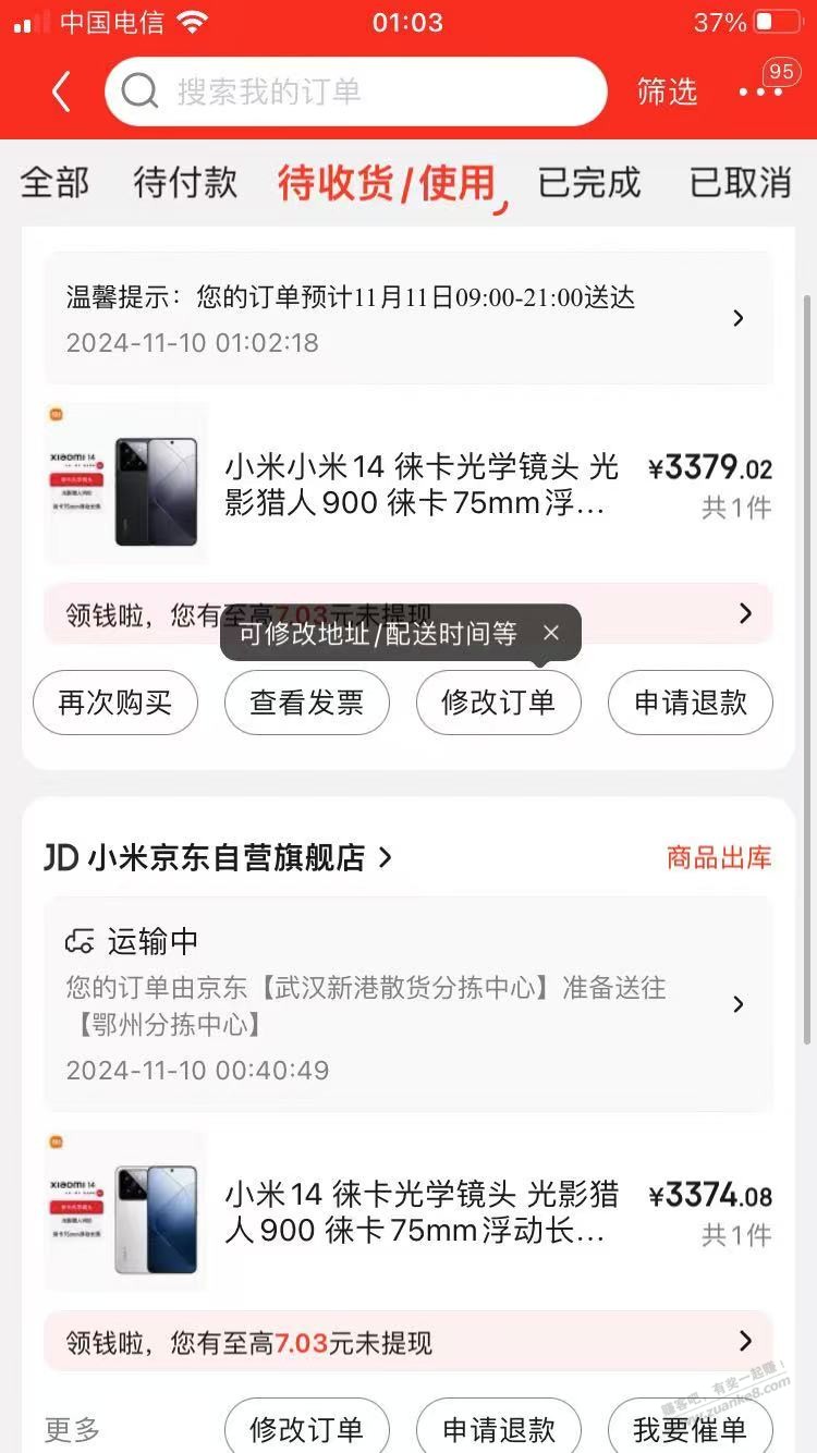 一个号有2个5000-300的继续下小米 - 线报迷