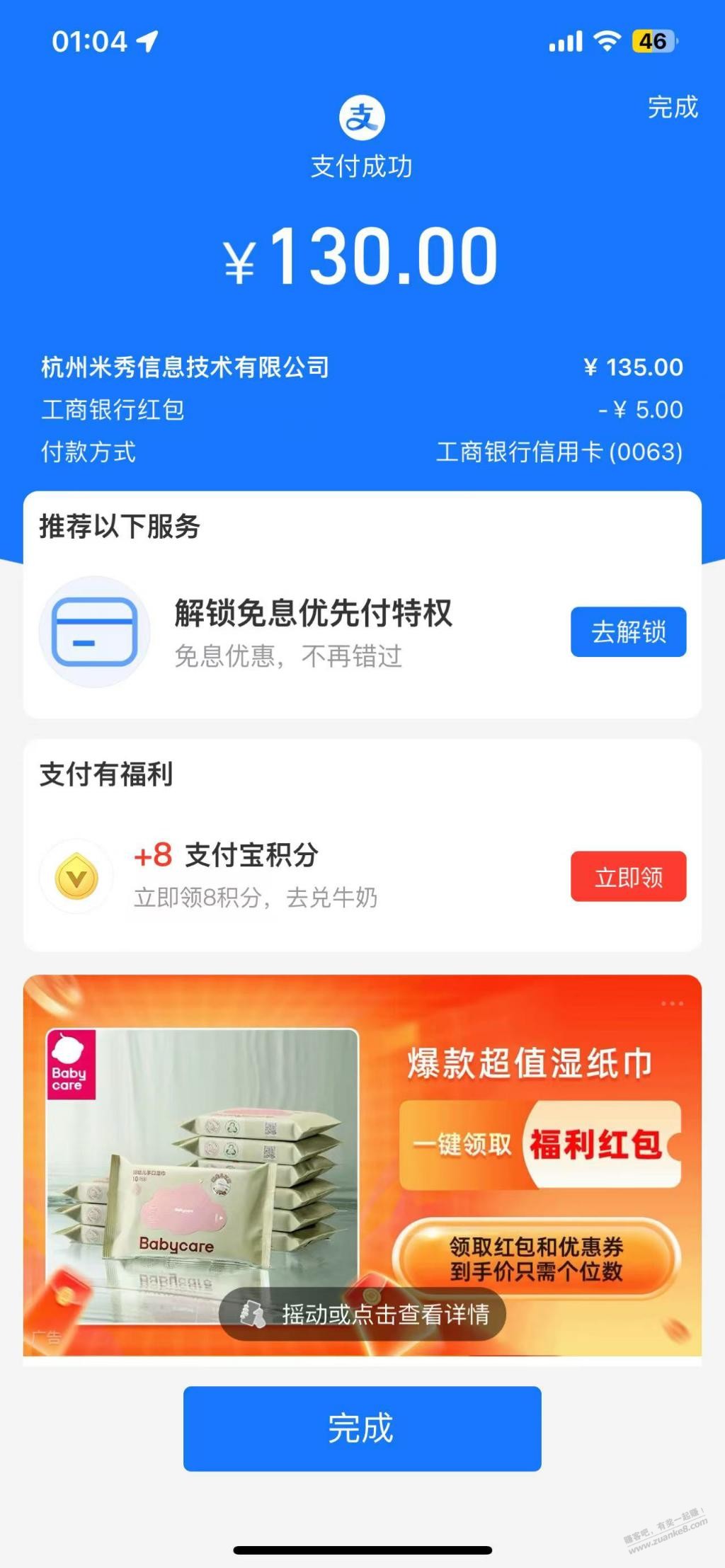 看大家都在续费，我也续一个，拿个100大毛 - 线报迷