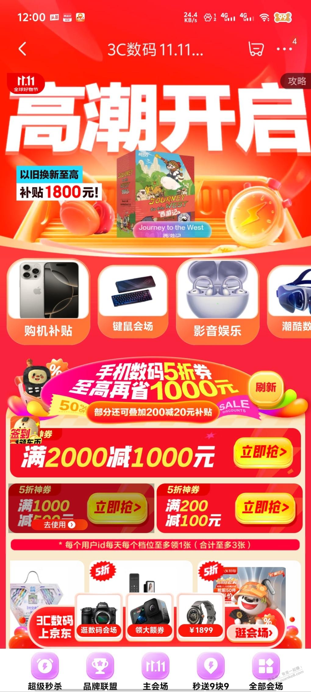 点到一张1000-500 - 线报酷